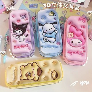 [LC] กล่องดินสอ ลายการ์ตูน Sanrio 3D น่ารัก สองชั้น ความจุขนาดใหญ่