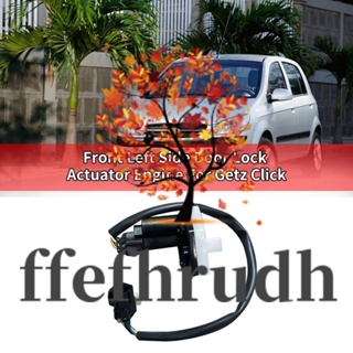 Ffefhrudh ตัวกระตุ้นล็อกประตูรถยนต์ ด้านหน้าซ้าย สําหรับ Hyundai Getz Click 95735-1C010 957351C010