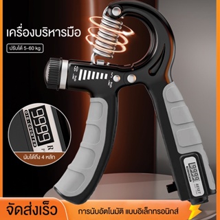 เครื่องบริหารมือ ที่บริหารมือข้อมือ บริหารนิ้วมือ แฮนด์กริ๊ป Hand Exerciser อุปกรณ์บริหารมือ # B-085