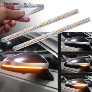 Yunstore แถบไฟหน้า LED DRL ติดกระจกมองหลังรถยนต์ 2 ชิ้น