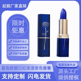 Hot Sale# LESSXCOCO Blue Demon Girl lipstick
Color-Changing Lipstick moisturizing non-stick cup waterproof non-fading 8ww