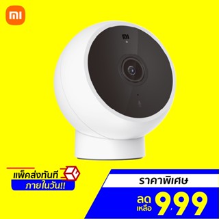 [ราคาพิเศษ 999บ.] Xiaomi Mi Camera 2K (Magnetic Mount) กล้องวงจรปิด คมชัด 2K ศูนย์ไทย -1Y