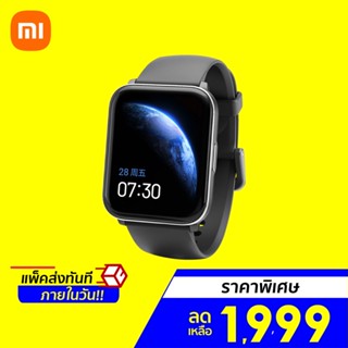 [ราคาพิเศษ 1999บ.] Heyplus Watch สมาร์ทวอทช์ หน้าจอ Amoled HD 1.78 นิ้ว โหมดออกกำลังกายมากกว่า 100 -30D