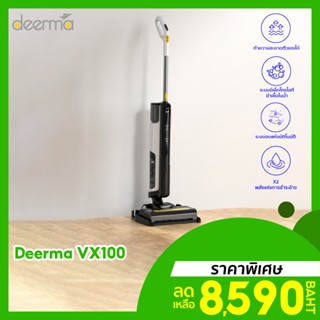 [ราคาพิเศษ 8590บ.] Deerma Handheld Wireless Vacuum Cleaner VX100 เครื่องดูดฝุ่น 2 in 1 -1Y