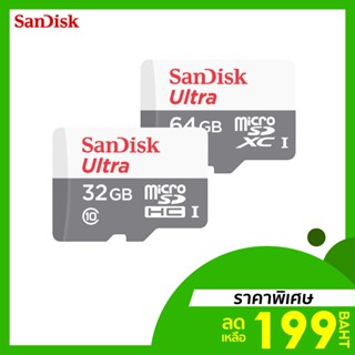 [ราคาพิเศษ 199บ.] เมม SanDisk microSD 32/64GB ULTRA (Class10) -7Y