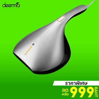 [ราคาพิเศษ 999บ.] Deerma EX919 เครื่องดูดฝุ่น ดูดที่นอน ฝุ่นในบ้าน -1Y