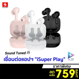 [ราคาพิเศษ 759บ.] iSuper Evo Buds Plus / Gaming / ANC หูฟังไร้สาย เบสแน่น ไมค์คุยชัด ต่อแอปได้ BT5.1