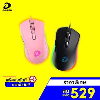 [ราคาพิเศษ 529บ.] Dareu EM908 Victor Gaming mouse ปรับความไวเมาส์ได้สูงถึง 6000 DPI -1Y