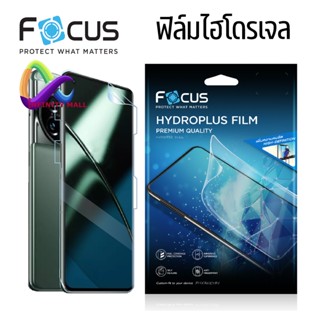 ฟิล์มไฮโดรเจล อ้อมหลัง โฟกัส OnePlus 11 / 10 / 8 7 7T pro 5G focus hydroplus film