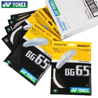 Yonex สายไม้แบดมินตัน YONEX ยืดหยุ่นสูง BG65 EJ4B