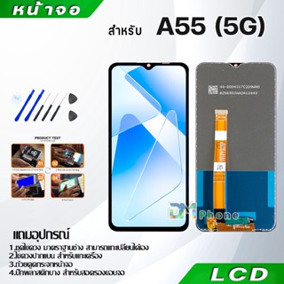 หน้าจอ LCD Display จอ + ทัช oppo A55 5G อะไหล่มือถือ อะไหล่ จอพร้อมทัชสกรีน ออปโป้ A55 5G สามารถเลือกซื้อพร้อมกาว