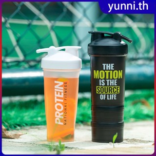 แบบพกพาโปรตีนผง Shaker ขวดขวดน้ำรั่วสำหรับ GYM Fitness Training กีฬา Shaker ผสมถ้วยขนาด Yunni