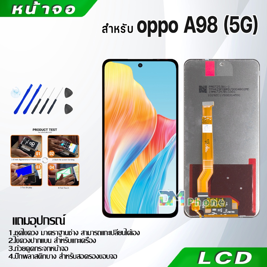 หน้าจอ LCD Display จอ + ทัช oppo A98 5G อะไหล่มือถือ อะไหล่ จอพร้อมทัชสกรีน ออปโป้ A98 5G สามารถเลือกซื้อพร้อมกาว