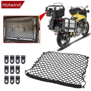 Hotwind ตาข่ายเก็บของ พร้อมตะขอ สําหรับรถจักรยานยนต์ BMW GS R1200GS R1250GS F700GS F850GS F750GS F650GS G1U9