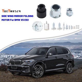 『yueywh524』ชุดอะไหล่เกียร์มอเตอร์กระจกมองข้างซ้าย ขวา แบบเปลี่ยน สําหรับ Bmw X5 E53