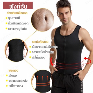 เสื้อกล้ามกีฬา ผ้านีโอพรีน แต่งกระดุมหน้าท้อง สําหรับผู้ชาย