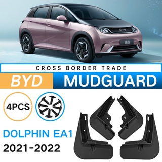 [ส่งจากไทย]🐬บังโคลน BYD Dolphin วัสดุ ABS ชุด 4 ชิ้น