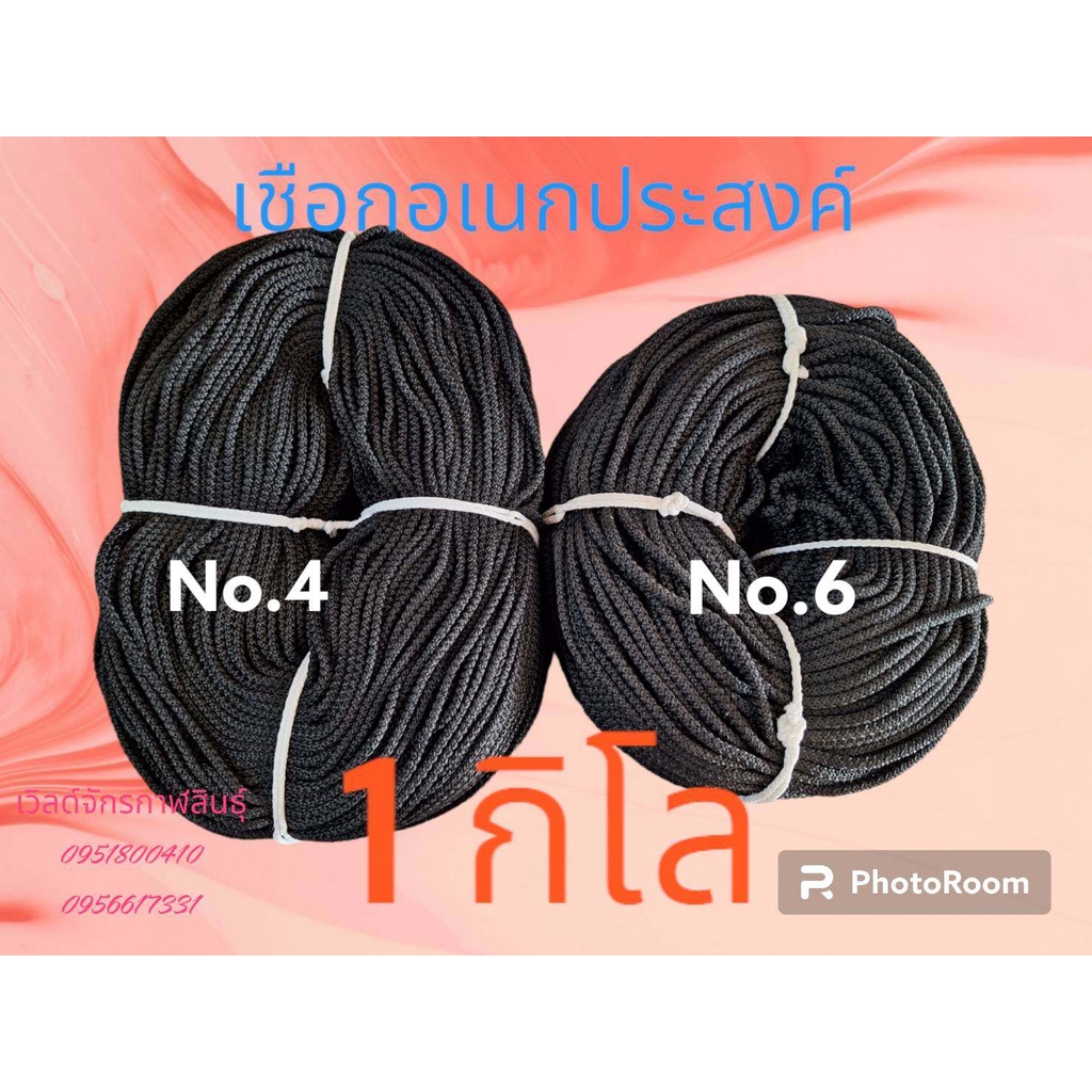 เชือกถักกลม ขนาด 4 -6มิล (No.4 , 6) สีดำ ม้วนละ 1 กิโล/160เมตร เชือกเอวกางเกง