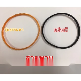 สายพานมอเตอร์ สำหรับมอเตอร์จักรเล็กหัวดำ จักรโพ้งเล็ก มี 2 รุ่น ขนาดฟรีไซส์