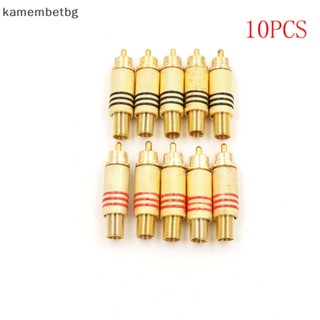 Kamembetbg ปลั๊กแจ็คเชื่อมต่อ RCA ตัวผู้ เชื่อมต่อเสียง วีดิโอ สีทอง แดง ดํา 10 ชิ้น