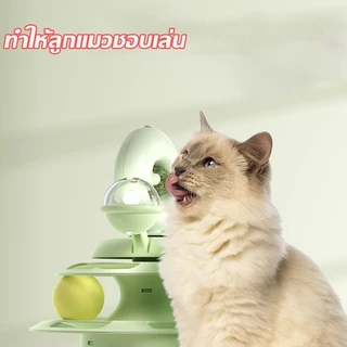 BHQ ของเล่นแมว รางบอลแมว จานเสียงแมว ด้วยขนนก สามารถหมุนได้ 360 องศา
