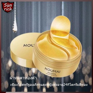 GOLD EYE MASK ที่มาร์กใต้ตา 60 ชิ้น แผ่นมาส์กตาทองคำ กระปุก ลดตาดำ ลดเลือนริ้วรอย รอยหมองคล้ำ ผิวรอบดวงตา（1306）