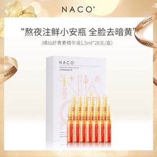 Sma NACO Astaxanthin Essence เอสเซ้น สารต้านอนุมูลอิสระ ช่วยให้ผิวกระจ่างใส กระชับ ชุ่มชื้น หลอดเล็ก ของแท้ ของเหลว