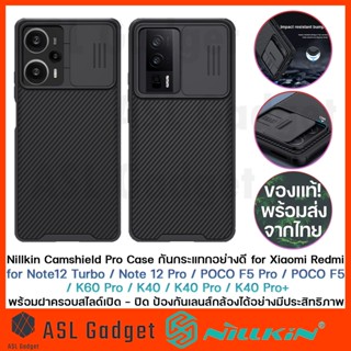 Nillkin CamShield Pro Case for Redmi for Note12 Turbo / Note 12 Pro / POCO F5 Pro / POCO F5 /K60 Pro เคสกันกระแทกอย่างดี