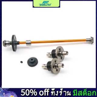 Rctown 144001 เฟืองเพลาท้าย โลหะ และเพลาขับ รีโมตควบคุม อุปกรณ์เสริมอัพเกรด สําหรับรถยนต์