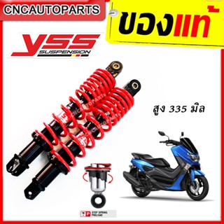 YSS โช๊คแก๊ส DTG PLUS สำหรับ Yamaha N-MAX 155 ปี 2015-2019 สูง335มิล สปริงสีแดง แกนดำ NMAX เอ็นแม็กซ์ (TB220-335T)