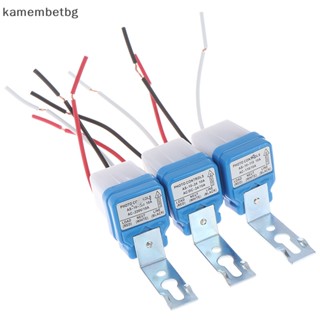 Kamembetbg สวิตช์เซนเซอร์เปิดปิดไฟถนนอัตโนมัติ AC 24v 110v 220v