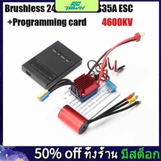 Rctown S2440 มอเตอร์ควบคุมความเร็วไฟฟ้า ไร้แปรงถ่าน กันน้ํา 2440 35a Esc สําหรับ Traxxas Hsp Wltoys 1/16