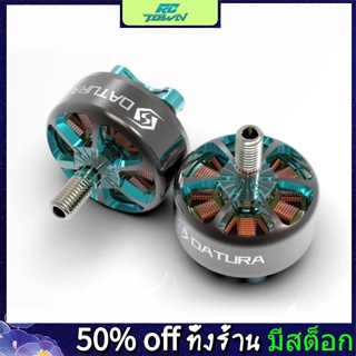 Rctown Foxeer Datura 2207.5 2750kv 4s 1950kv 6s มอเตอร์ไร้แปรงถ่าน พร้อมเพลาอลูมิเนียมอัลลอยด์ สําหรับโดรนบังคับวิทยุ Fpv