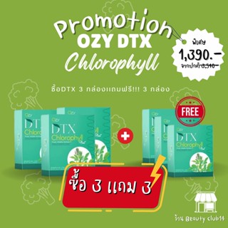 OZY DTX คลอโรฟิลล์ พี่หนิง ปณิตา 1 ซองอัดแน่นไปด้วย SUPERFOOD 3 ชนิด Detox เลือด ตับ ลำไส้ของเเท้ส่งฟรีร้าน Beautyclub14