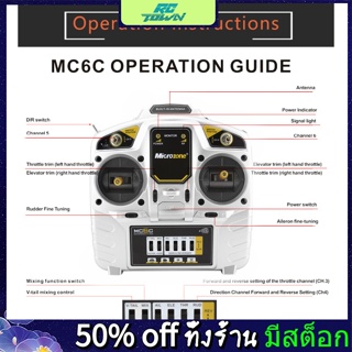 Rctown Microzone MC6C เครื่องรับส่งสัญญาณวิทยุ 2.4g 6ch สําหรับโดรนบังคับ SU27