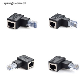 [springevenwell] ใหม่ พร้อมส่ง สายแลน ตัวผู้ เป็นตัวเมีย 90 องศา 270 องศา RJ45 หลายมุม