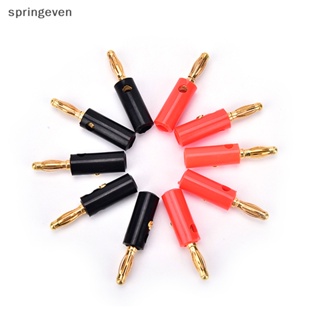 [springeven] ใหม่ พร้อมส่ง ปลั๊กกล้วยเชื่อมต่อลําโพง 4 มม. สีทอง 10 ชิ้น ต่อล็อต