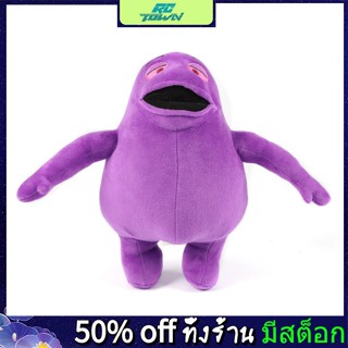 Rctown The Grimace Shake ตุ๊กตาการ์ตูนอนิเมะ แบบนิ่ม เหมาะกับของขวัญ ของเล่นสําหรับเด็กผู้ชาย และเด็กผู้หญิง