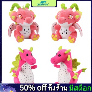 Rctown Dragon Fruit Macaroon ตุ๊กตา Kawaii Pitaya ไดโนเสาร์ยัดไส้สัตว์ของเล่นตุ๊กตาสําหรับเด็กของขวัญตกแต่งบ้าน