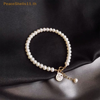 Peaceshells สร้อยข้อมือ ประดับมุกเทียม ทองแดง ปรับได้ หรูหรา ของขวัญวันเกิด สําหรับผู้หญิง