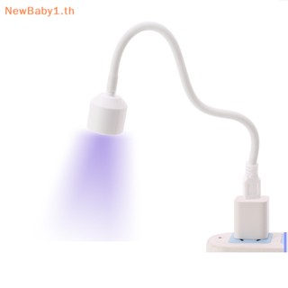 Babyone โคมไฟ Led 6W ขนาดเล็ก แบบพกพา สําหรับตกแต่งเล็บ 1 ชิ้น