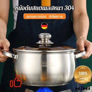 หม้อซุปสเตนเลส แบบหนา อเนกประสงค์ ของใช้ในครัวเรือน