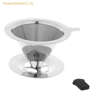 Peaceshells ตะกร้าตาข่ายกรองชา กาแฟ แบบใช้ซ้ําได้