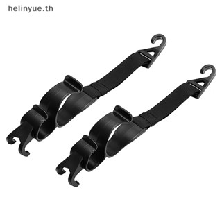 Helinyue ตะขอแขวนร่ม อเนกประสงค์ สําหรับติดเบาะหลังรถยนต์ 2 ชิ้น