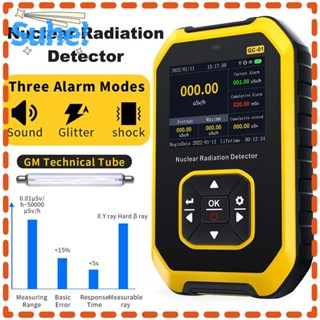 Suhe เครื่องตรวจจับรังสีนิวเคลียร์ X- Gamma- Beta สําหรับบ้าน กลางแจ้ง