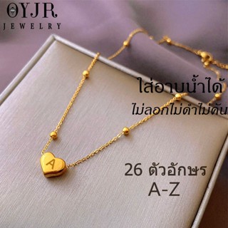 OYJR สร้อยคอตัวอักษร A-Z  สร้อยสแตนเลส จี้รูปหัวใจแฟชั่นสำหรับผู้หญิง