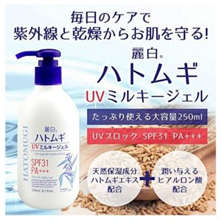 Hatomugi UV Milky Gel SPF 31 PA+++ 250 ml  เจลกันแดด Face Body.