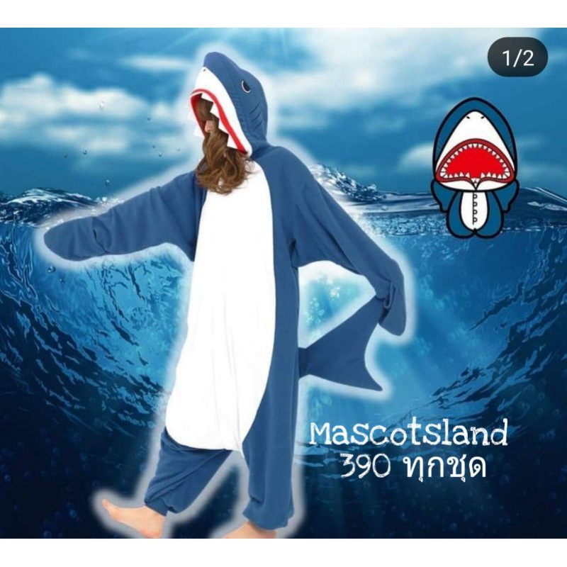 ushop ชุดมาสคอตปลาฉลามงับๆ🐋 มีพร้อมส่ง