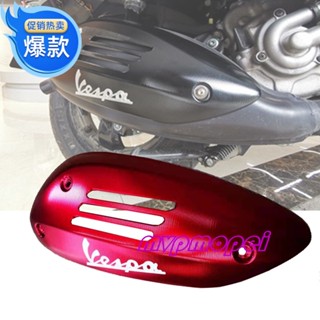 ลดราคา!ฝาครอบท่อไอเสีย ป้องกันน้ําร้อนลวก ดัดแปลง สําหรับ VESPA VESPA GTS300 2020-21