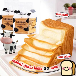 พร้อมส่ง!!!!🍞ขนมปังเลเยอร์ เนยสด ไร้ไขมันทรานส์ ขนมปังเนยสด ขนาด 210g ขนมปังแผ่น ขนมปังสไลด์บาง